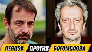 Дмитрий Певцов категорически отказался сниматься с Константином Богомоловым