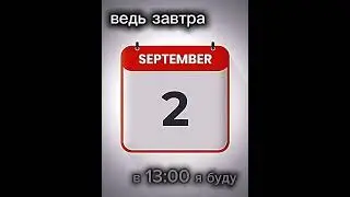 Не завтра ну ладно!) кто в какой переходит? Я в 6🥰 #школа #мем #тренд #скулбой #А4 #идеи #2024
