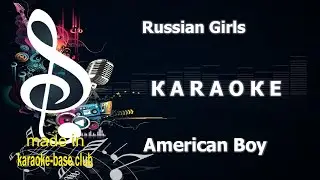 КАРАОКЕ 🎤 Russian Girls - American Boy (Новый Американ Бой) 🎤 сделано в студии: KARAOKE-BASE.CLUB