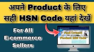 How to Find HSN Code of Your Product | Find HSN Code in GST Portal