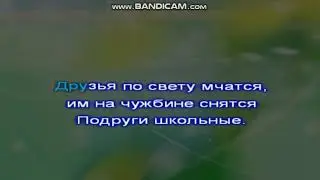 Караоке.Привокзальная.