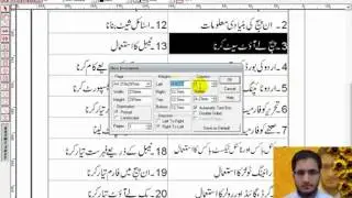 Page Layout Setting in Urdu Inpage