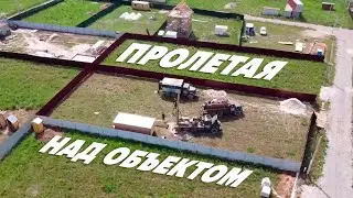 Пролетая над объектом ГИДБУРСЕРВИС / Бурим скважину на воду // www.gbsplus.ru