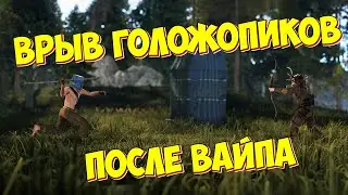 🔥💯💥ВРЫВ на жёсткую ОФИЦИАЛКУ  РАСТ/RUST | 18+ д.2 |🔥💯💥
