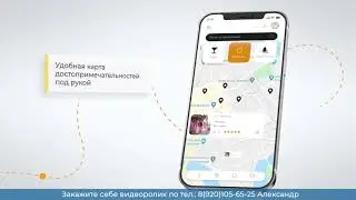 Презентация приложения "Золотое кольцо 2.0"