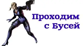 Resident Evil 5 Desperate Escape Прохождение ❋ Настоящий кошмар