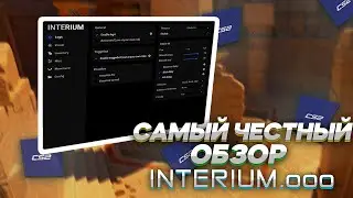 🌈САМЫЙ ЧЕСТНЫЙ ОБЗОР ЧИТА НА CS2! ОБЗОР INTERIUM НА КС2! Читы КС2
