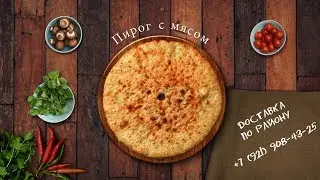 Осетинские пироги в пекарне Легенды Осетии (СПб)