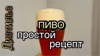 How to brew beer in a pot from the Luxstahl 6 set