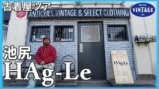 [Secondhand Clothing Tour 