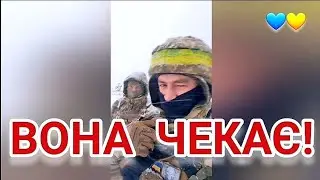 Пісня про війну ВОНА ЧЕКАЄ! 💙💛 Вадим Тригуба #музикавійни  #вадимтригуба  #пісніпровійну