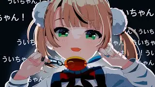 しぐれうい (9さい) - 粛聖!! ロリ神レクイエム☆(6Tan Bootleg)