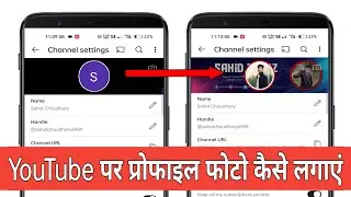 How to Change YouTube Profile Picture on Android  | YouTube logo Kese Change kare ?