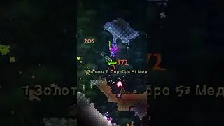 ПОЧЕМУ ТЕБЕ НЕ ПАДАЮТ РЕДКИЕ ВЕЩИ В ТЕРРАРИИ | Terraria