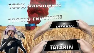 ЭТО ЛУЧШИЙ СПОСОБ УЛУЧШИТЬ ТВОЙ ГИРОСКОП В ПАБГ МОБАИЛ НА АНДРОИД СМАРТФОНАХ В ОБНОВЛЕНИЕ 3.0