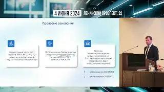 Цифровые инструменты поддержки оценочных процедур в составе Домена «Наука и Инновации»