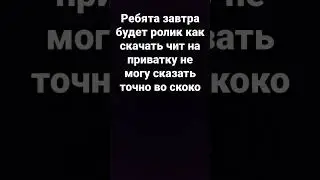 завтра будет ролик