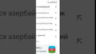 Гугл гигачад