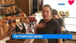 Иркутские производители замораживают рост цен