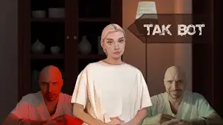 ТАК ВОТ | Про директора