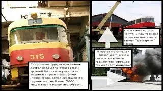 Трамвай VS маршрутки: битва на улицах Твери [Игры]