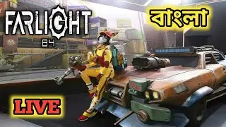 FARLIGHT 84 LIVE STREAM BANGLA | farlight 84 update |  HAINA GAMING LIVE 🔴
