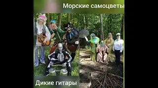 Интерактивные тематические походы ЗимаЛетоFF ГМО иснтрукторов по фк 2021