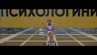 Психологии. Хотите поговорить об этом?