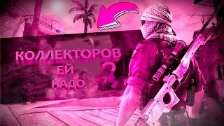Коллекторов ей надо? Нарезка лучших моментов CS GO Зефирка.