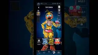 FNAF AR Трейд|ФНАФ АР Трейд.