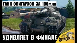 A New Tank for 100 Million – A Favorite of Oligarchs and Statists! A Battle Where the Computer Al...