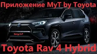 TOYOTA RAV 4 2020 Установил приложение MyT by 👍👍👍 