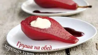 Вредная песня о еде