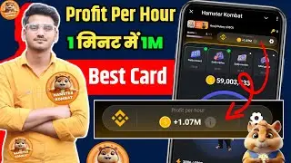 how to increase profit per hour in hamster kombat | profit per hour kaise badhaye | best card
