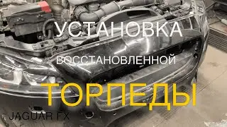 Установка торпедо Jaguar XF (часть 4) или как восстановить машину после аварии