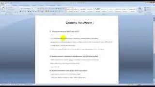 Обман в ставках на спорт (раскрутка, платные матчи)