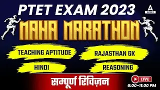 Complete Revision Marathon for PTET Onoline Classes Important Question 2023 by Adda247