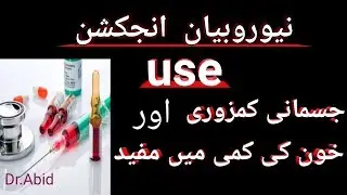 Neurobion injection uses benefits side effects. Vitamin B1+B6+B12.
