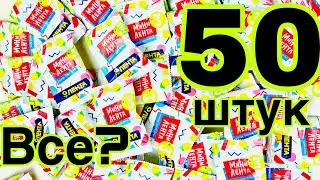 МИНИ ЛЕНТА 3 🤩 Руслан открыл 50 ПАКЕТОВ 🤯 ВСЯ КОЛЛЕКЦИЯ❓🤷‍♀️ МЕГА РАСПАКОВКА И КОНКУРС