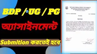 Nsou এর নতুন আপডেট 2022 | Assignment,Final Exam, renewal সম্পর্কিত