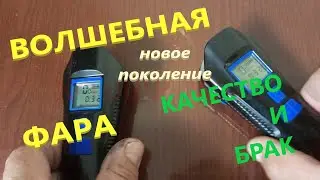 Bicycle LIGHT SPEEDOMETER INSTRUCTIONS FOR USE AND INSTALLATION Test Review from Children to Adults