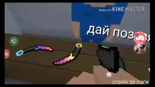 Смотрите, как я играю в Pixel Gun 3D на Omlet Arcade!