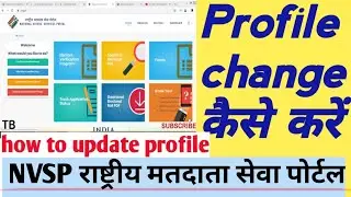 NVSP profile change || how to change nvsp profile, national voter's service portal 2019