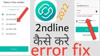 2nd line error solution,2nd line error problem,2nd line error occurred,2nd line, 2nd line error fix