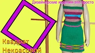 Вязание на вязальной машине прямой юбки✅Машинное вязание для детей✅Школа вязания на машине
