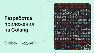 Пишем телеграм-бота на Golang. Интенсив по программированию