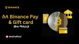 ስለ Binance Pay | Gift card ሙሉ ማብራሪያ Bini27official