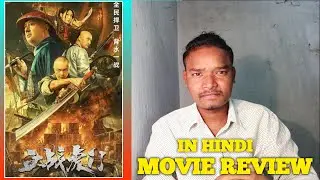 Destruction of Opium at Humen 2021 Movie Review Hindi | Gx Taras