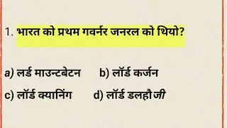 ANSWER KEY OF WB CONSTABLE 2019  EXAM//QUESTIONS IN NEPALI LANGUAGE/ TOTAL EXPLAIN/ HELPFUL  FOR ALL