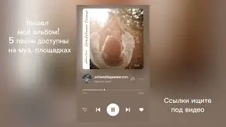 Вышел альбом моих песен «НЕПОБЕДИМОЕ СОЛНЦЕ» на всех музыкальных площадках!
